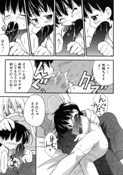 Page 81 of Muri Wo Shouchi De Koibito Desu