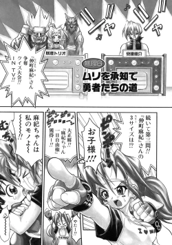 Page 91 of Muri Wo Shouchi De Koibito Desu