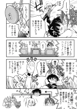 Page 94 of Muri Wo Shouchi De Koibito Desu