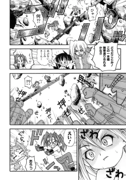 Page 98 of Muri Wo Shouchi De Koibito Desu