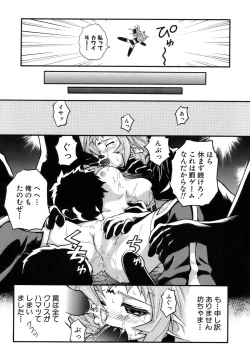 Page 99 of Muri Wo Shouchi De Koibito Desu