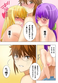 Page 47 of Imouto Haramication "Oniichan, Boku no Shojo wo Moratte!"