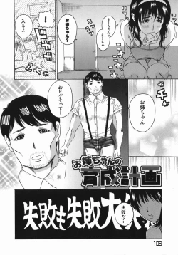 Page 106 of Ade Shiri - Beautiful Hips.