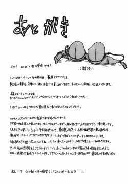 Page 173 of Ade Shiri - Beautiful Hips.