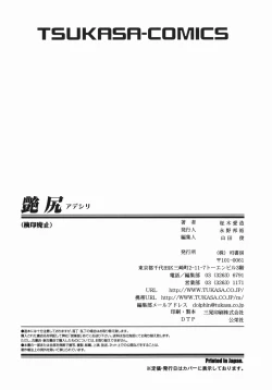 Page 175 of Ade Shiri - Beautiful Hips.