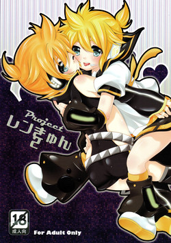 Download Project Len-kyun 2
