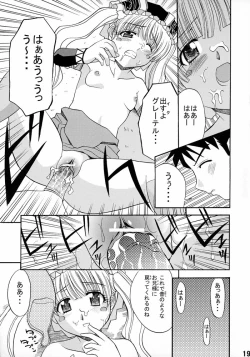 Page 18 of Otogi can