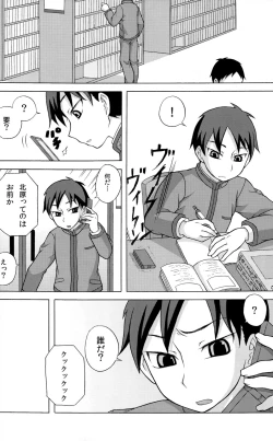 Page 30 of SeiGi no Mikata Vol. 2