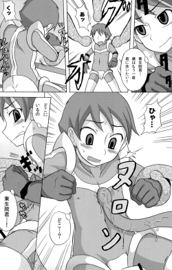 Page 46 of SeiGi no Mikata Vol. 2