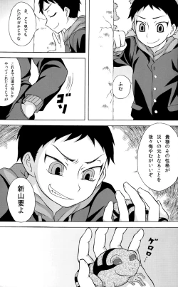 Page 9 of SeiGi no Mikata Vol. 2