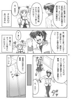Page 11 of Karin-sama Otsuujiteki Jijou
