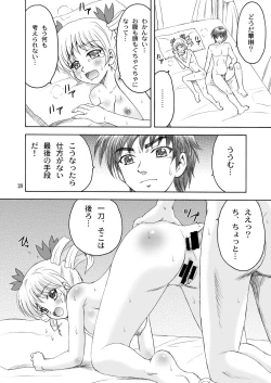 Page 20 of Karin-sama Otsuujiteki Jijou