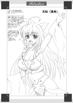 Page 29 of Karin-sama Otsuujiteki Jijou