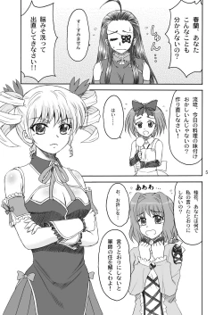 Page 5 of Karin-sama Otsuujiteki Jijou