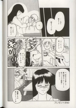 Page 107 of Imouto Ningyou