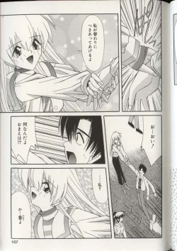 Page 110 of Imouto Ningyou