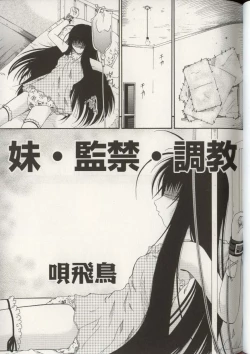 Page 116 of Imouto Ningyou