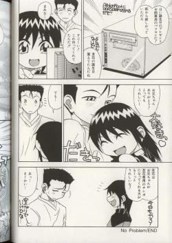 Page 47 of Imouto Ningyou