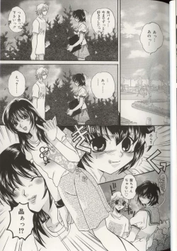 Page 48 of Imouto Ningyou