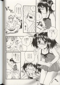 Page 67 of Imouto Ningyou