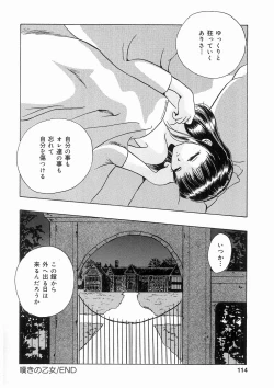 Page 114 of Imouto No Nioi