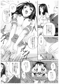 Page 123 of Imouto No Nioi
