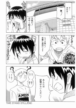 Page 42 of Imouto No Nioi