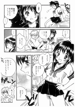 Page 49 of Imouto No Nioi