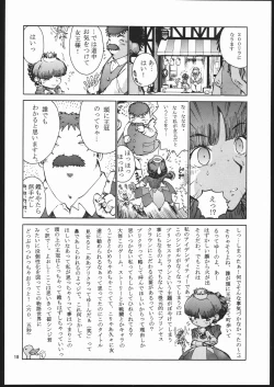 Page 17 of otonanokusuri.