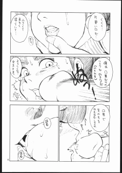 Page 5 of otonanokusuri.