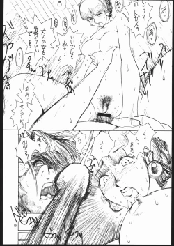 Page 9 of otonanokusuri.
