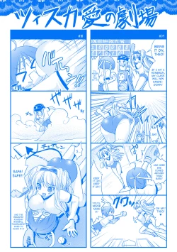 Page 183 of Brandish 3