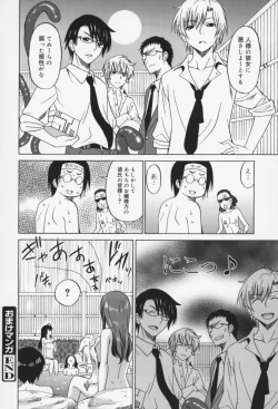 Page 201 of Oh! My Girl