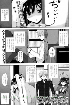 Download Buracon Siscon Bacoupple