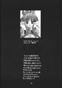 Page 23 of existence