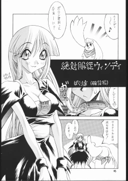 Page 24 of existence