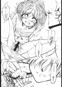 Page 9 of Plus 7 Sakura Sono 2 Hon