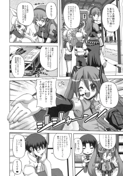 Page 7 of Mikuoto