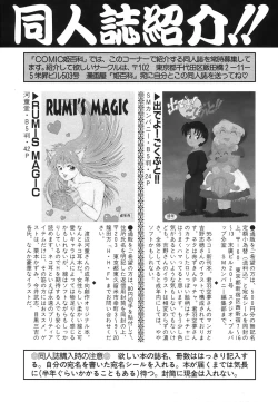 Page 162 of COMIC Hime Hyakka 3