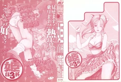 Page 2 of COMIC Hime Hyakka 3