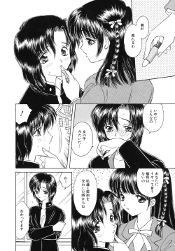 Page 31 of COMIC Hime Hyakka 3