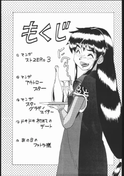 Page 2 of LINE TOHOTER