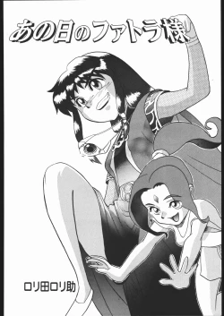 Page 35 of LINE TOHOTER