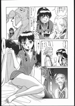 Page 39 of LINE TOHOTER