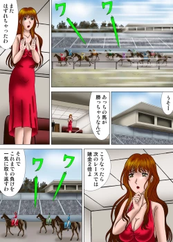 Page 2 of Bajoku Fujin