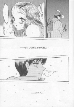 Page 21 of Marshmallow Oppai