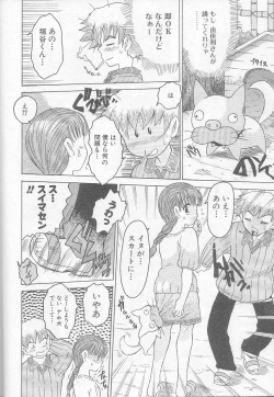 Page 44 of Marshmallow Oppai