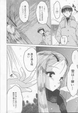 Page 8 of Marshmallow Oppai