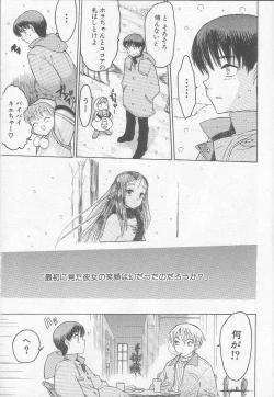 Page 9 of Marshmallow Oppai