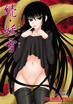 Download Zoku Ayakashi Yuki